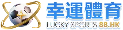 幸運體育